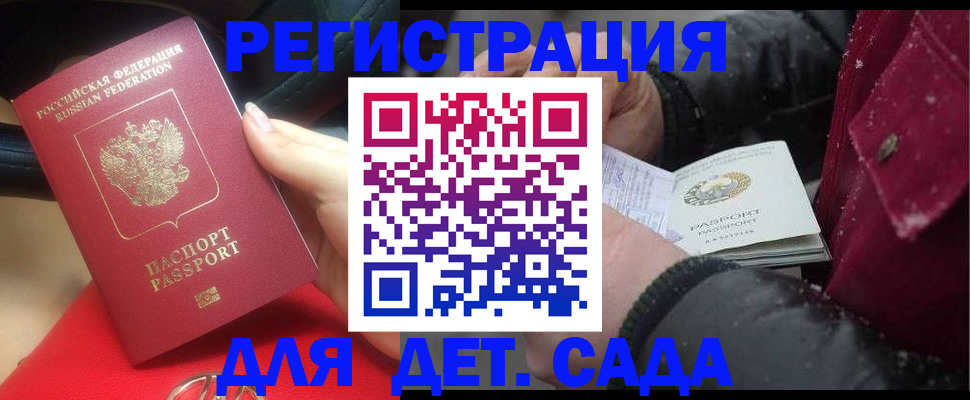 прописка в квартире в Снежинске