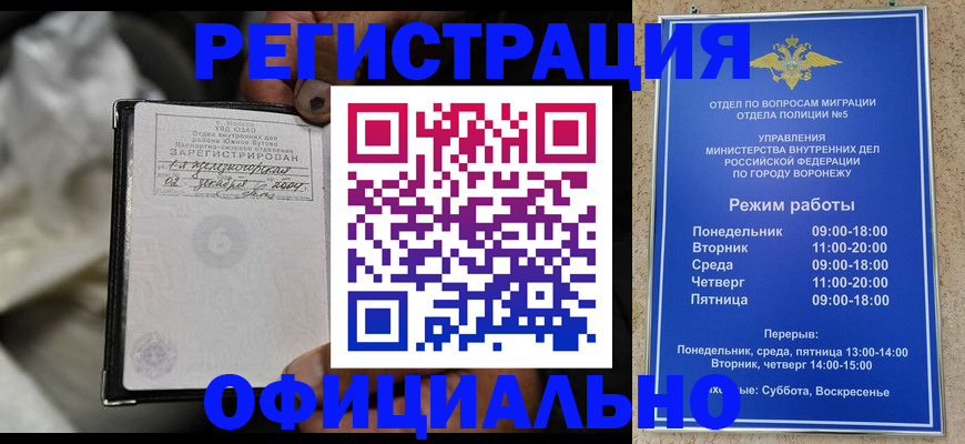 где прописаться в Снежинске