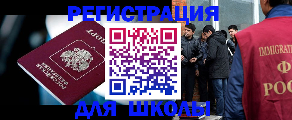 временная регистрация гарантия в Снежинске